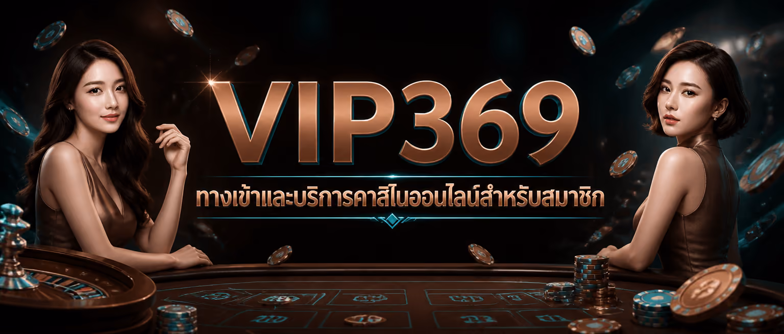 VIP369