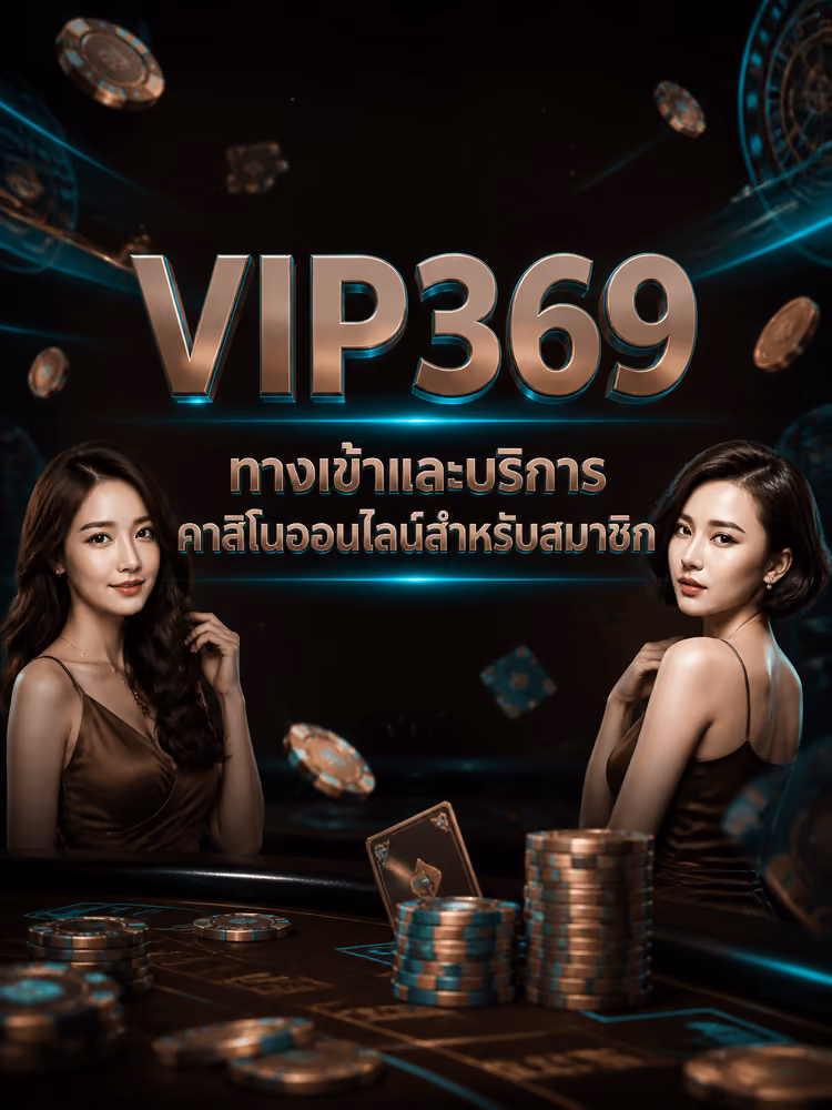 VIP369
